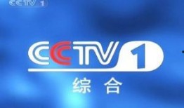 cctv中央一频道直播在线观看,CCTV中央一频道精彩内容不容错过